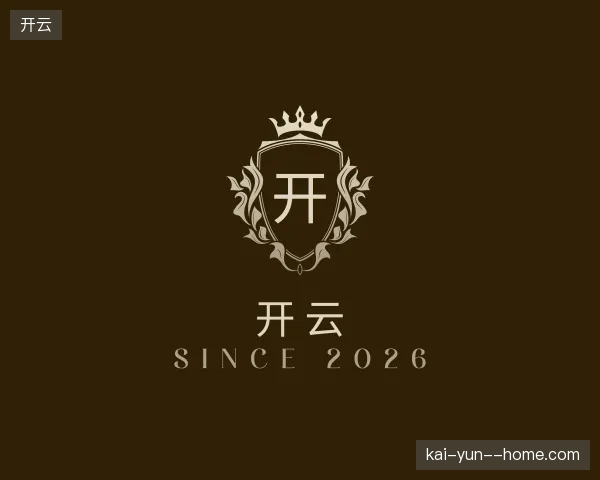 初识开云中国官网